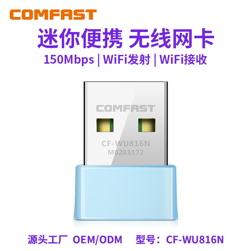 COMFAST CF-WU816N мини беспроводная сетевая карта без драйвера портативный компьютерный WIFI приемник