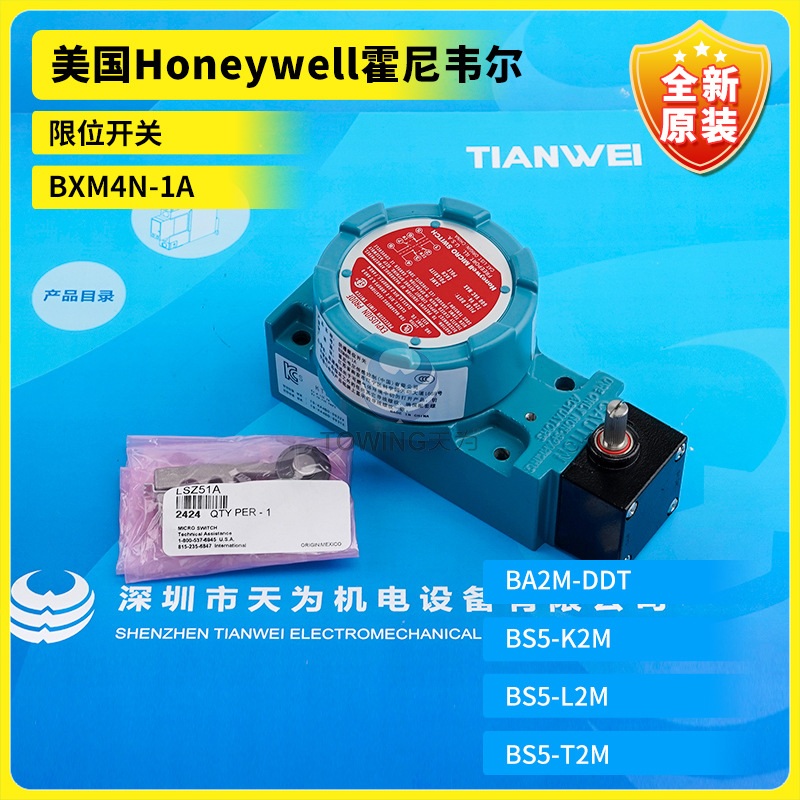 Bxm4N-1A Новый оригинальный американский Honeywell ограничительный переключатель Honeywell