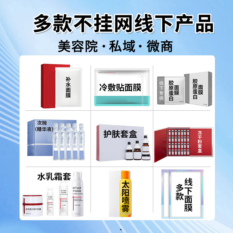 Off-Line Type II Repair Application for Sensitive Muscle Soothing Toner Emulsion Spray Mechanical Brand Medical Grade Skin Care Products