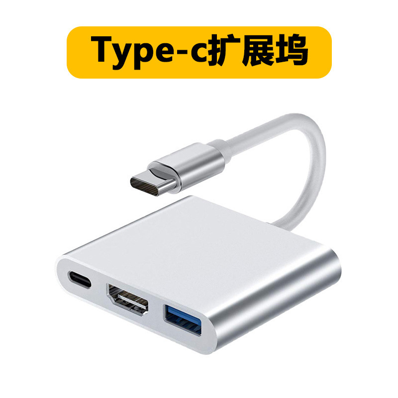 Трехвходная док-станция с расширением type-c на HDMI + USB + PD, конвертер питания, 4K