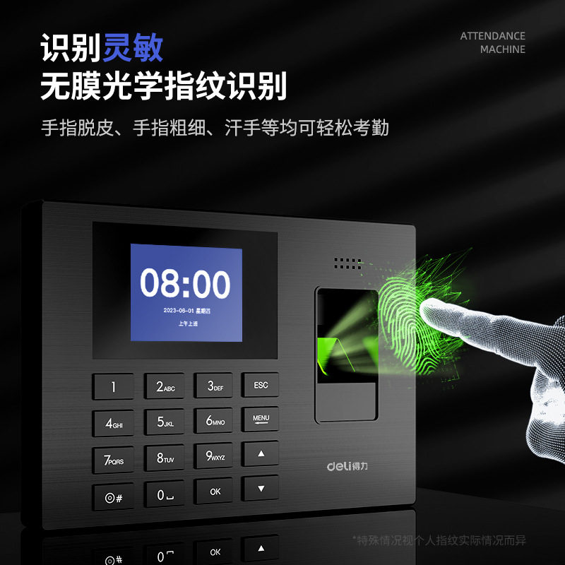 Deli Sign-in Machine Office Fingerprint Identification Commuting Card Machine Enterprise Factory Staff Finger Attendance Machine