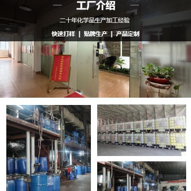 The Flocculant Used in Papermaking and Pulp Production Improves Paper Yield, Is Stable in Performance, Has Good Solubility, Is Convenient and Has Low Cost