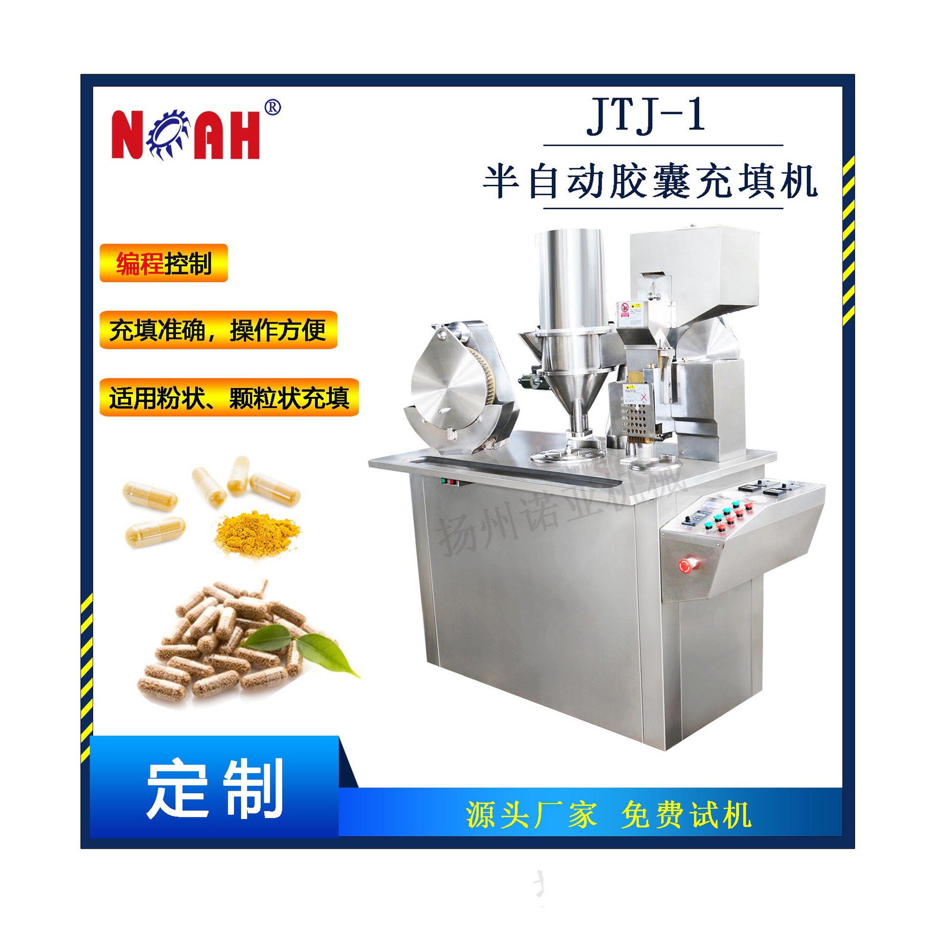 Полуавтоматическая машина для заполнения капсул Jtj-Ⅰ Нержавеющая сталь Машина для заполнения порошком и гранулами
