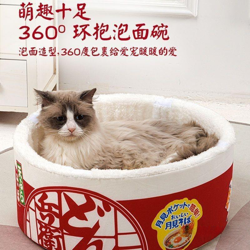 Internet Celebrity Instant Noodle Cat Nest Blue Cat Autumn and Winter Dog Nest Four-Season Warm Enclosed Cat Sleeping Pet Nest
