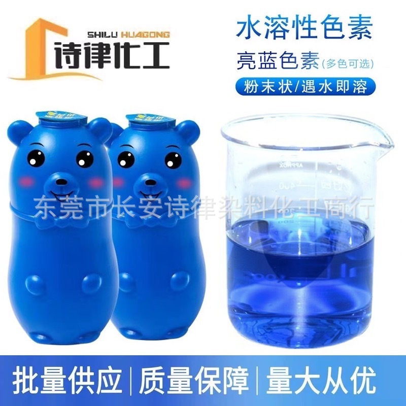 Пигмент для туалетной чистки ярко-синего цвета, устойчивый к кислотам и щелочам, не меняет цвет, высококонцентрированный водный пигмент, отправка образцов