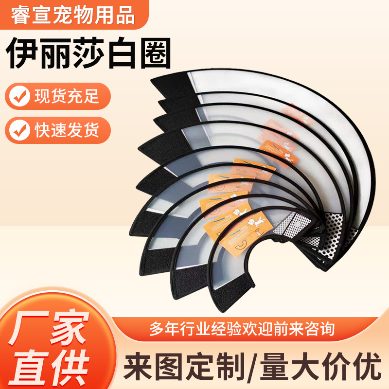 Элизабетское кольцо, анти-лизание и царапины, защитное оборудование для кошек и собак, необходимое для операции