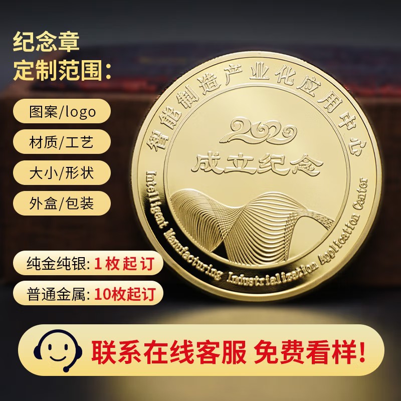 Anniversary Commemorative Coin Customization Enterprise Listed 999 Silver Coin Customization Employee Entry Recognition Metal Commemorative Medal Manufacturer