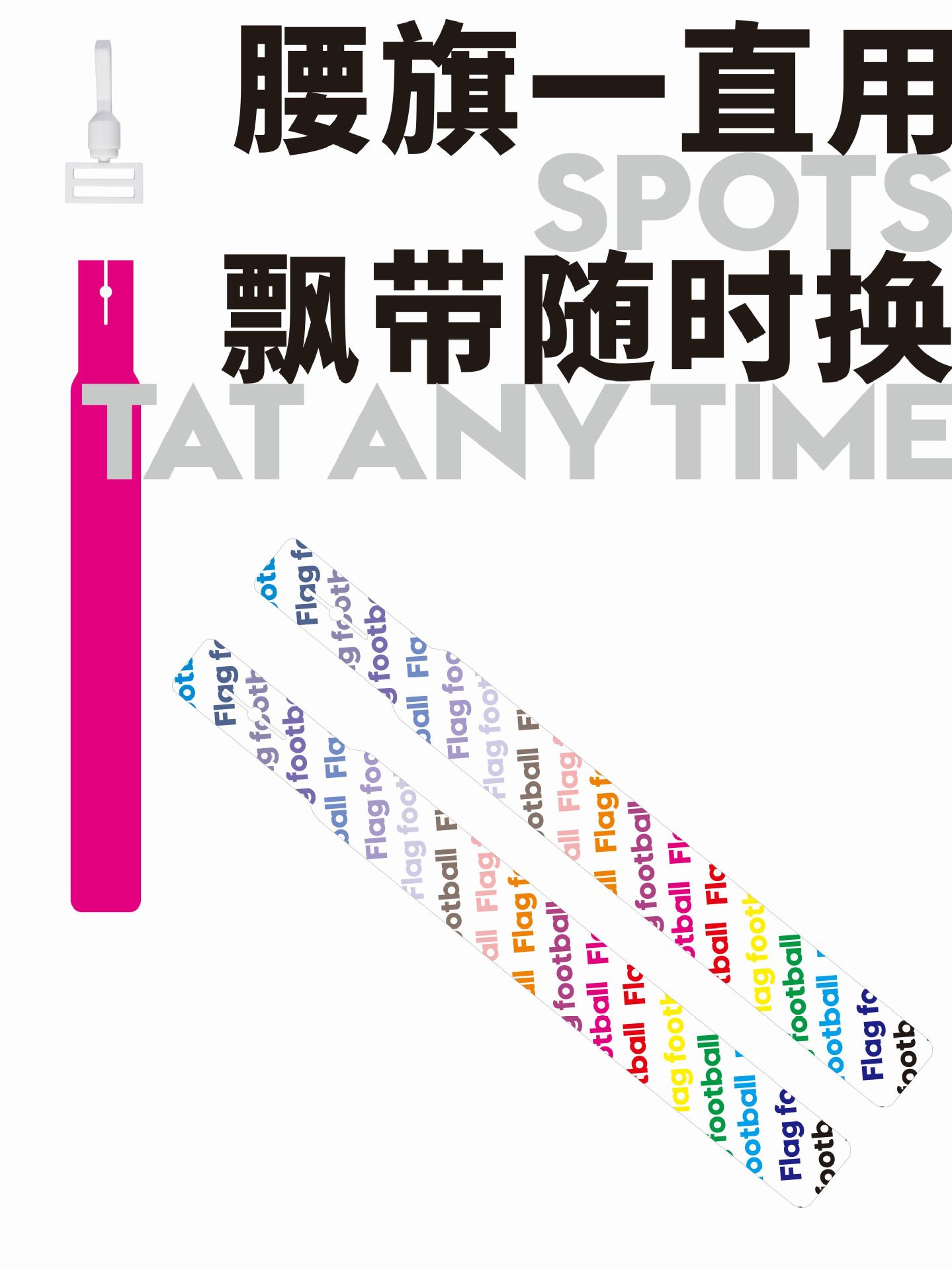 Waist Flag rugby belt American rugby waist Flag adult children equipment Flag football belt