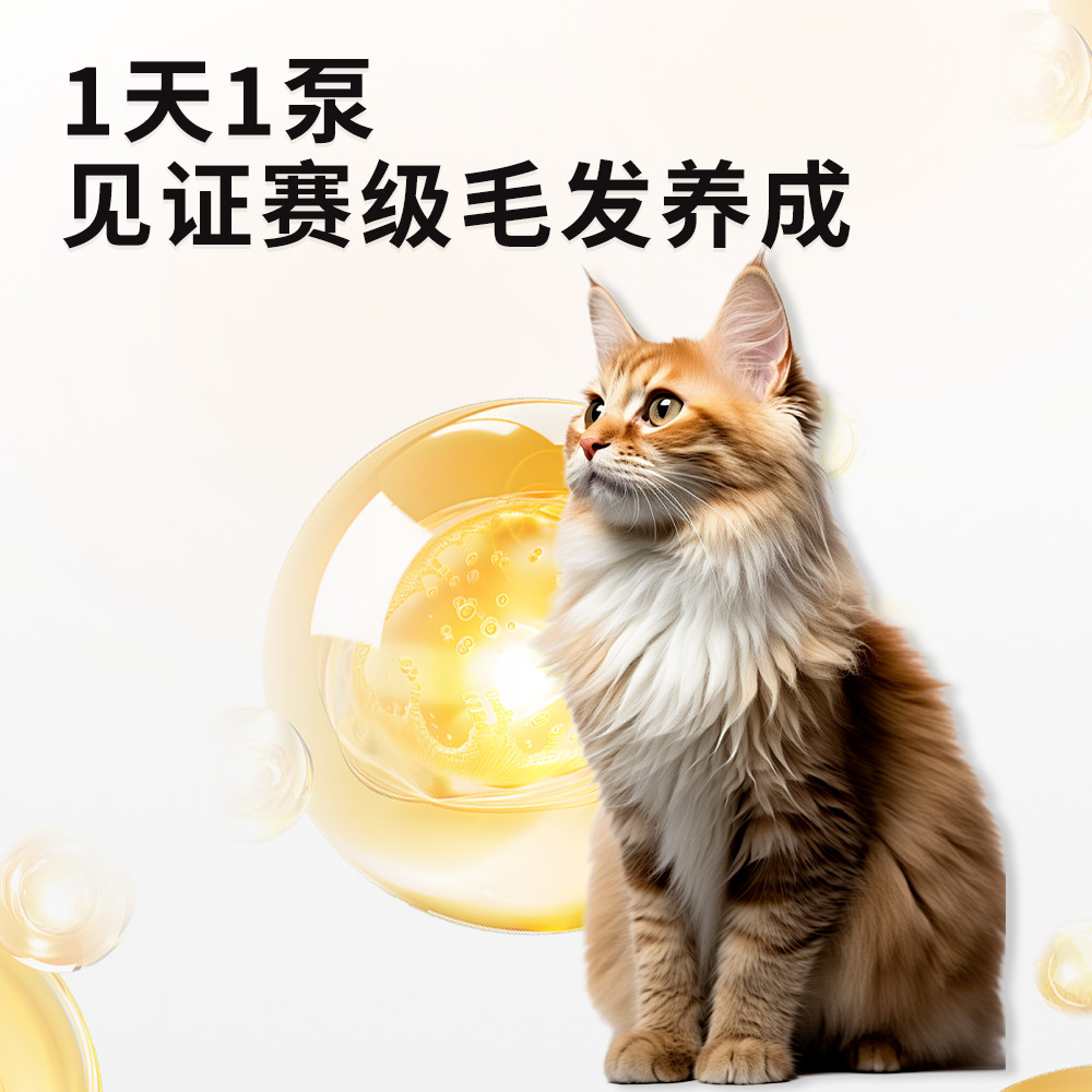 Cote Deep-Sea Krill Fish Oil for Pets, Cats and Dogs, Deep-Sea Krill Fish Oil for Beautiful Hair and Bright Hair Lecithin