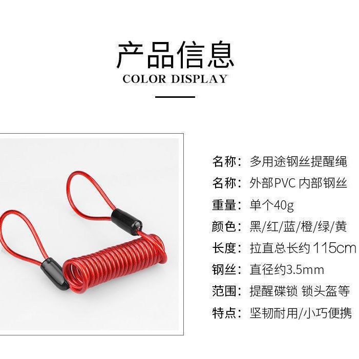 Mountain bike helmet telescopic elastic spring rope helmet lock disc brake lock reminder rope strap binding rope wholesale