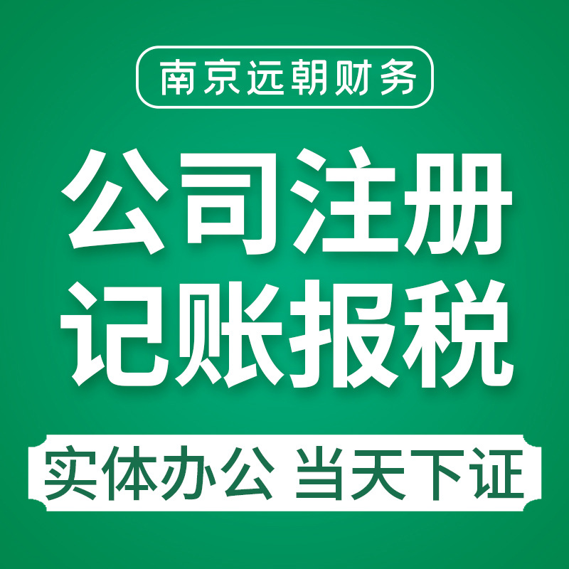 U.S. Company Registration, Registration Application, U.S. Trademark, Business License, Registration and Change, Far Dynasty Finance