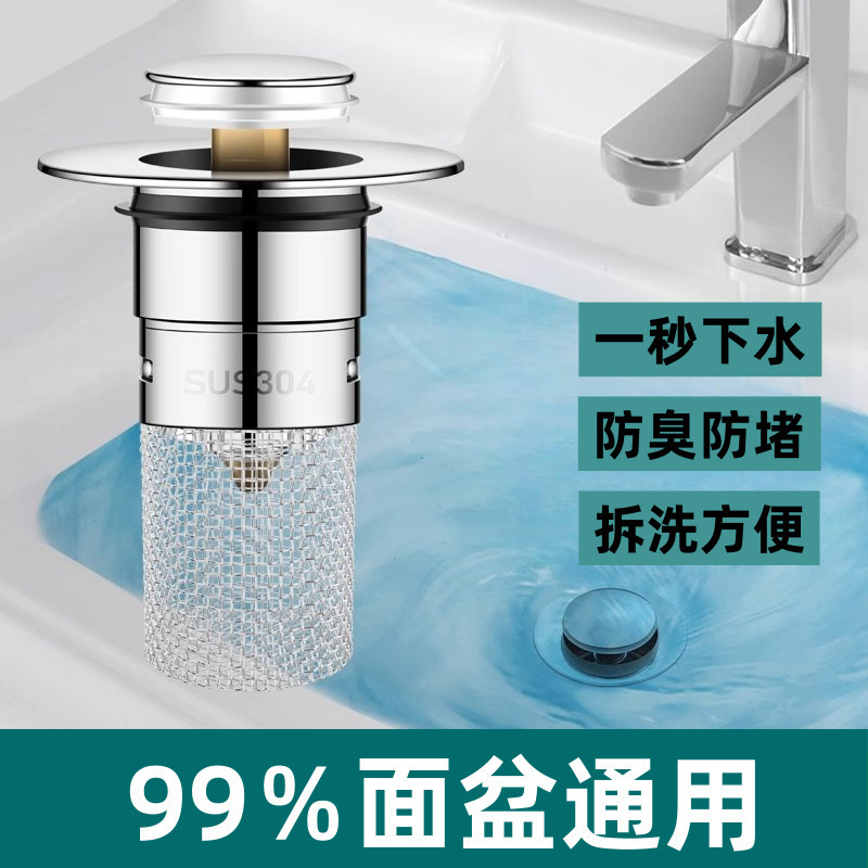 Washbasin leaking plug washbasin German household washbasin bouncing core drain basin sink water purifier