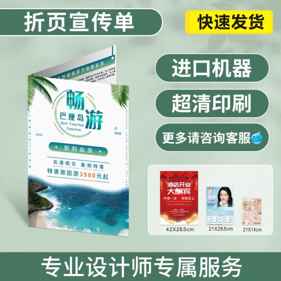 Flyer Printing, Enrollment Advertising Printing, Double-Sided A5 Color Page Instructions, Single Page Dm Poster Album Folding