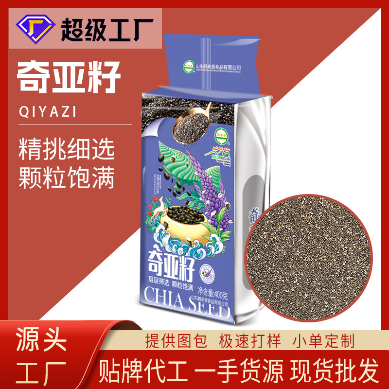 [Фабрика] Семена чиа 400г оптовая замена пищи напиток сытости злаки производитель крупа доставка