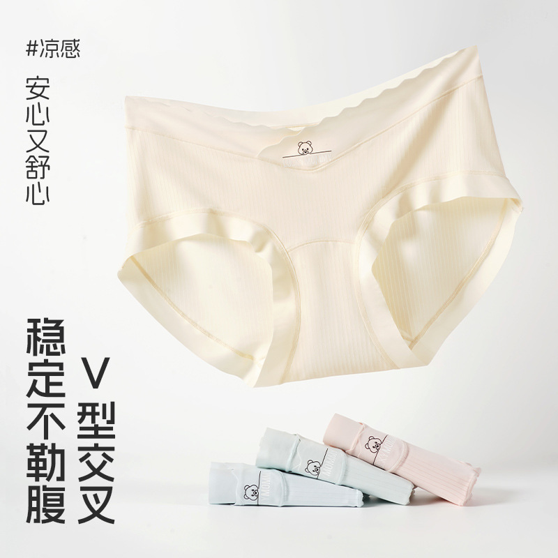 Pregnant Women's Underwear Low Waist Abdomen-supporting Summer New Naked Feeling Traceless Ice Silk Lasts Bacteriostatic Pure Cotton Crotch High Elastic No Bound