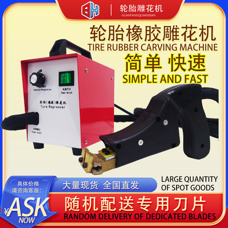 Резиновая машина для вырезки слотов, роликовая гравировальная машина, лезвие для вилки, резка рисунка на шинах