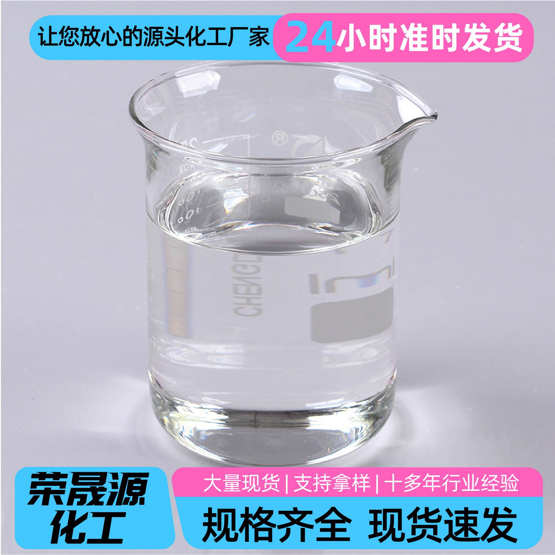 Glycerin Glycerin Moisturizing Lubricant Cosmetic Grade Antifreeze Raw Material Industrial Grade Glycerin Glycerin