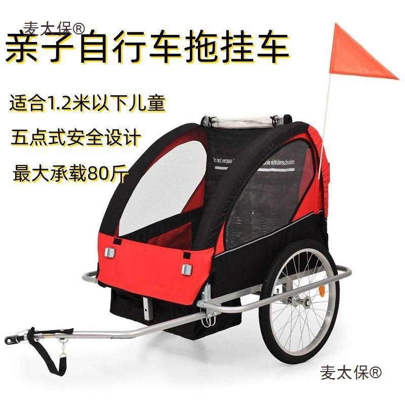 Trailer Hitch-Mounted Children's Small Cart for Mountain Bikes, Suitable for Towing with Mother and Child Bicycles, Walking with Kids, Metabo