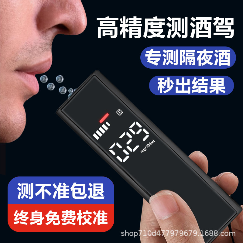 Портативный тестер на алкоголь с полупроводниковым сенсором