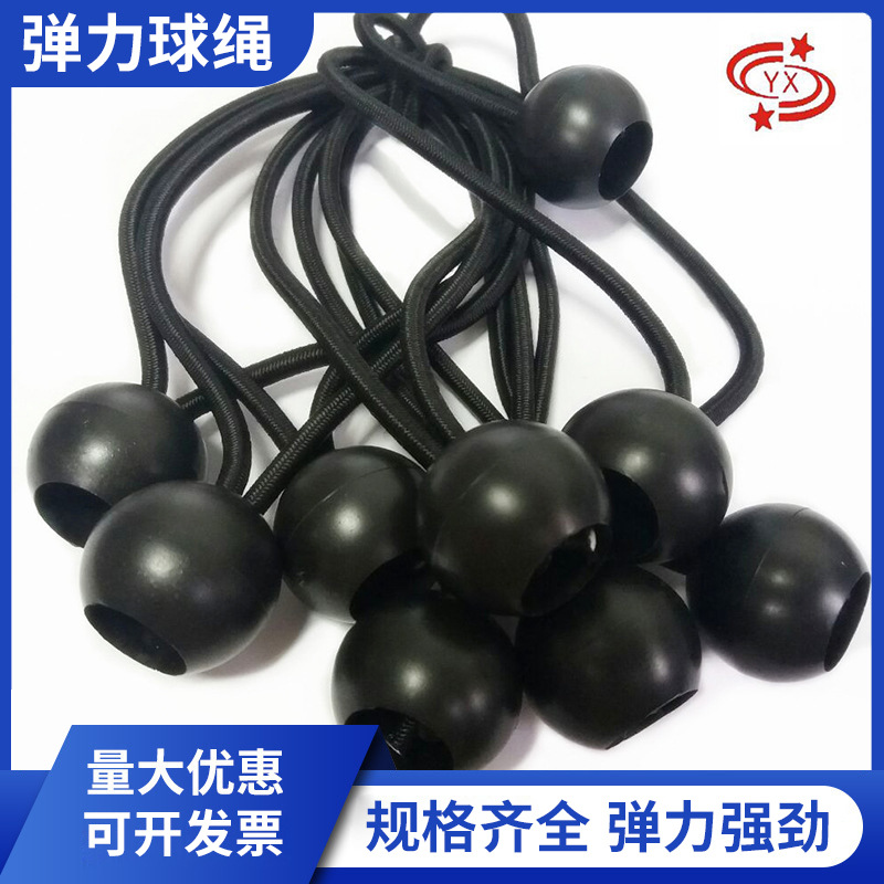 Эластичный круглый шнур с шариком для кемпинга, фиксированный шнур для батутов, эластичная веревка