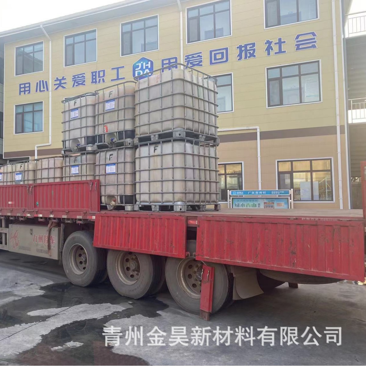 Jh-600 Surface Sizing Agent Replaces Pulp Sizing Agent, Has No Curing Period, Reduces Costs and Is Water-Resistant and Moisture-Resistant