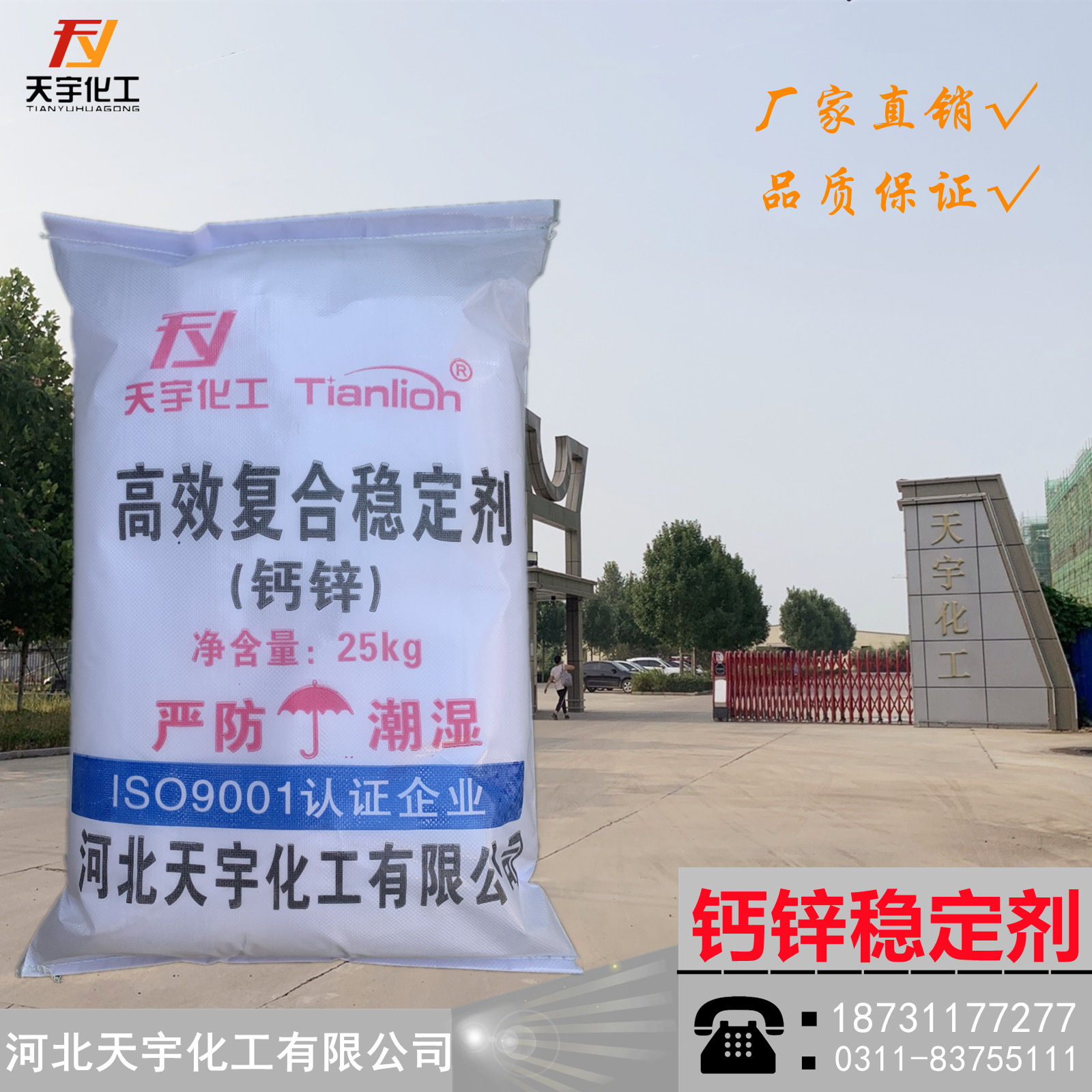 ПВХ композитный стабилизатор кальций-цинк, экологически чистая свинцовая соль, термостойкий вспениватель, химическая добавка для подошвы, твердый тип