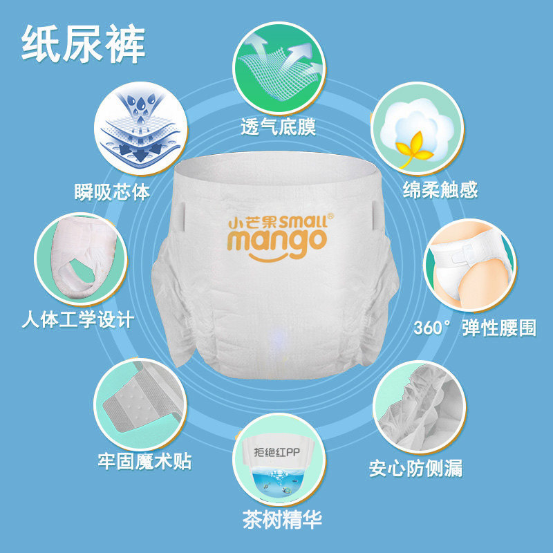 Little Mango Double Protection Baby Diapers, Dry, Skin-Friendly, Ultra-Thin, Breathable, Newborn Baby Diapers, One Pack
