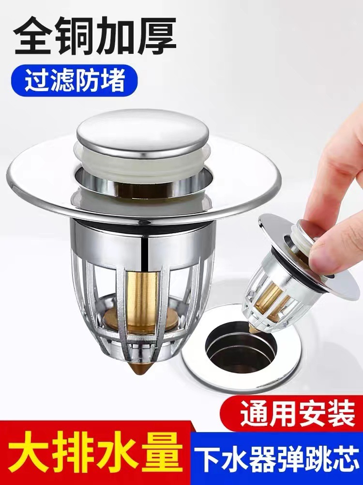 Пробка для раковины, дренажный механизм с отскоком, аксессуары для раковины