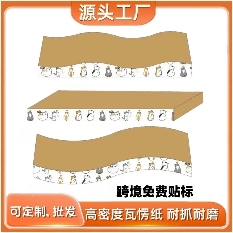 Доска для царапин кота в наличии Оптовые товары для домашних животных Котяча гнездо Игрушки для котов Износостойкая и устойчивая к повреждениям Интегрированная гофрированная бумага