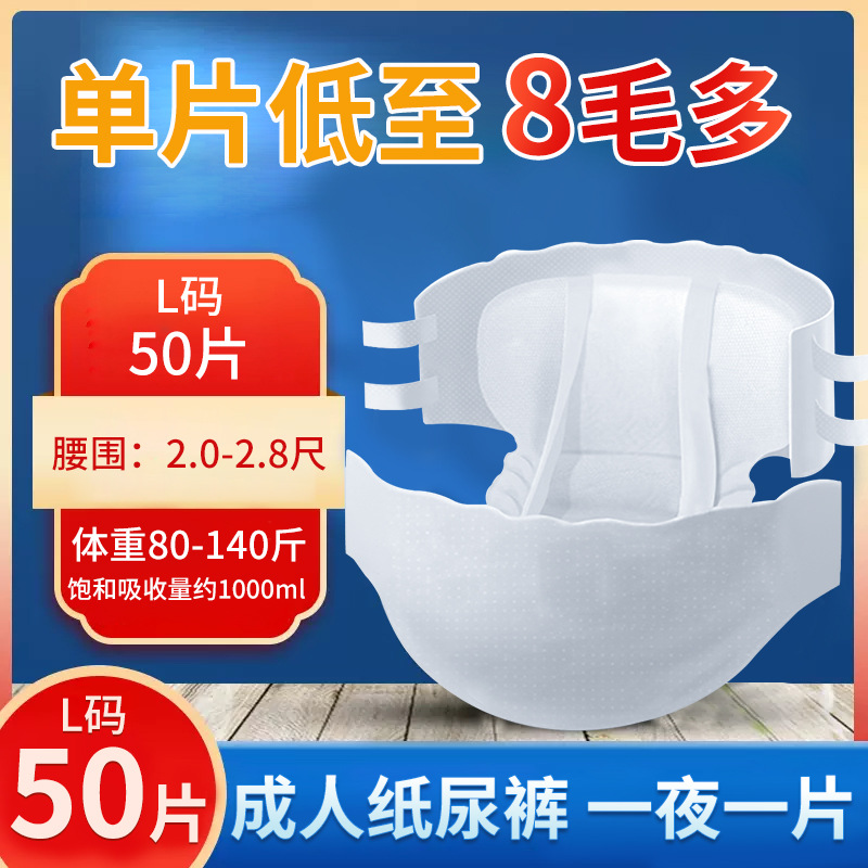 Подгузники L большого размера для пожилых оптом