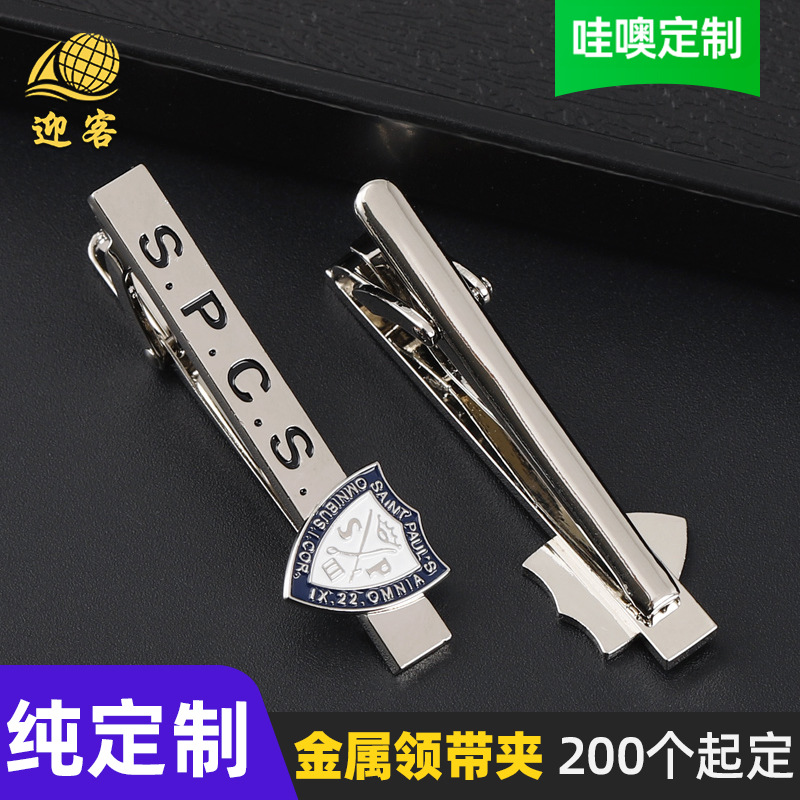 Металлическая зажим для галстука на заказ для мужского костюма, юбилейная корпоративная зажим для галстука с логотипом
