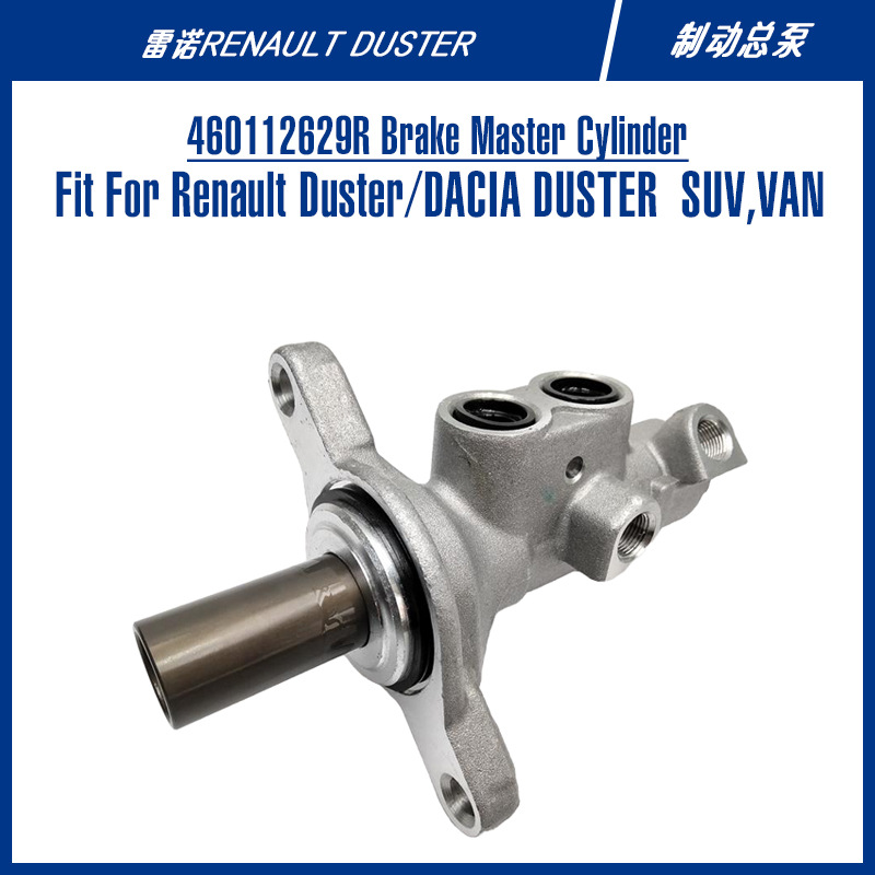 Тормозной насос Taizhou Shuangyi Dacia для внедорожников, запчасти и аксессуары Южной Америки 460112629R