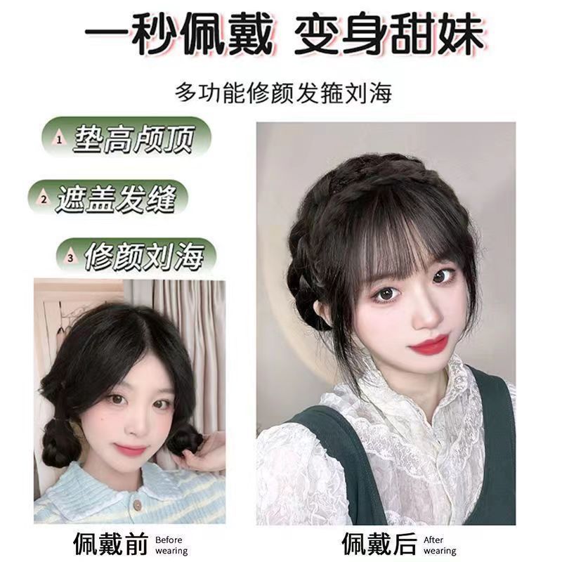 Wig female air bangs natural forehead fish bone braid wig hair band bangs one-piece invisible fake bangs hair piece