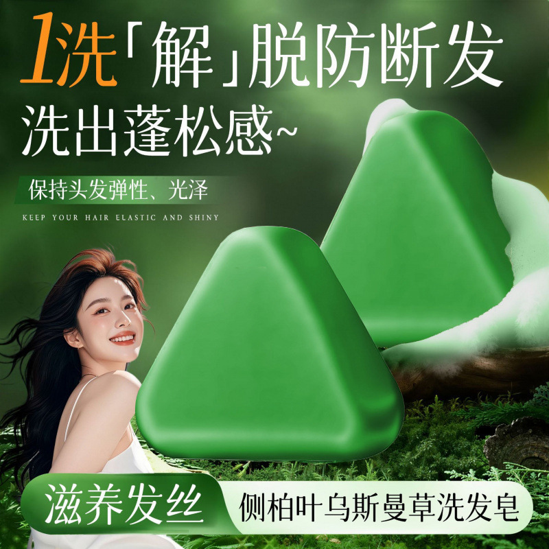 Аутентичное шампунь-мыло из листьев платикладуса восточного, травяное укрепляющее мыло из усманской травы, контроль масла, оптовая продажа