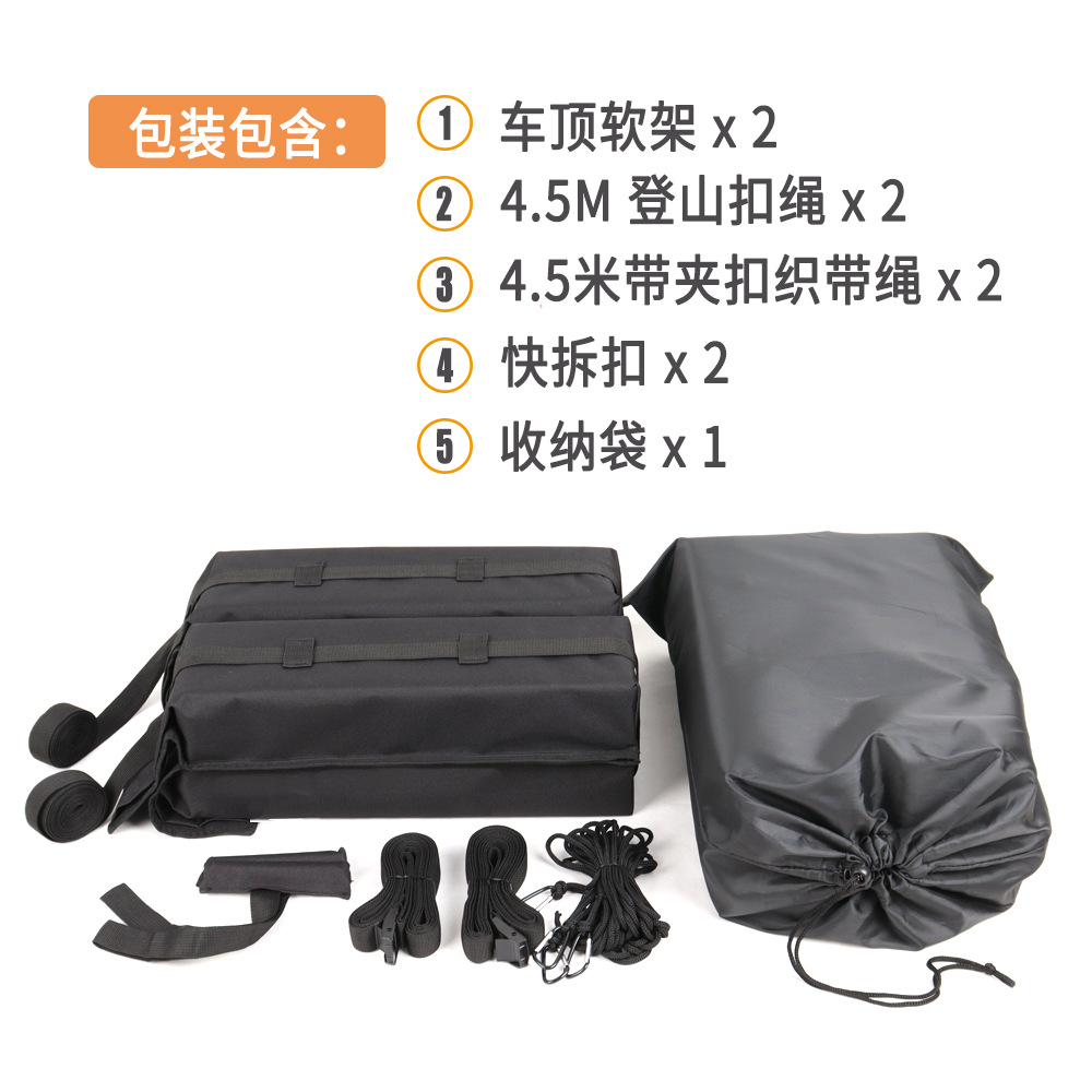 Car Roof Luggage Soft Frame Surfboard Roof Non-Slip Soft Padded Strap Kayak Snowboard Roof Cotton Soft Frame