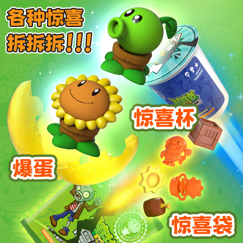 Dave Surprise House Genuine Plants Vs. Zombies Toy Egg Baole Kidsren Boys and Girls Birthday Gift Blind Box