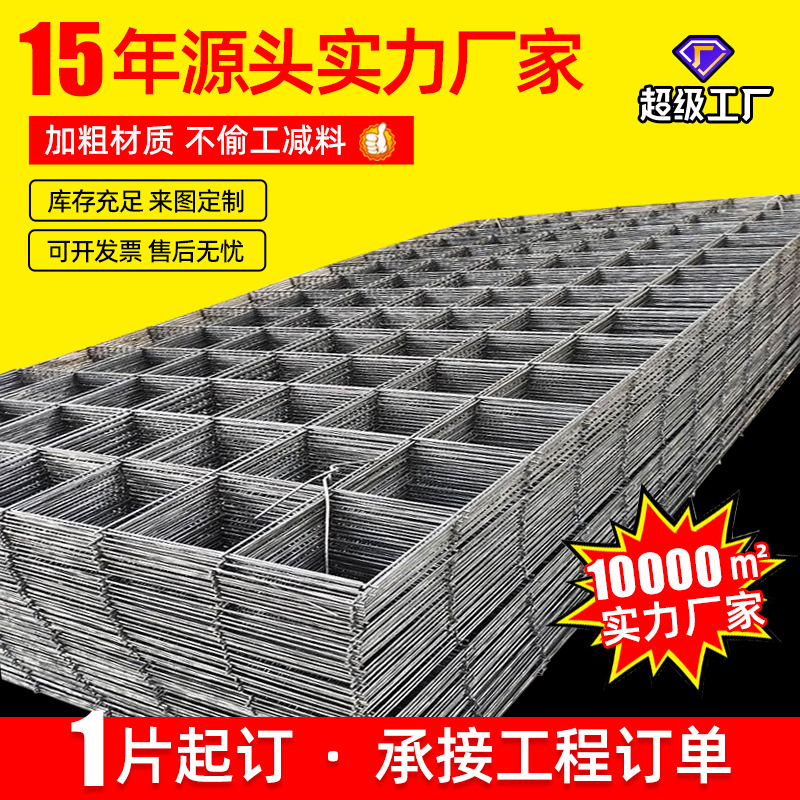 Reinforced Mesh 4-6mm Bridge Tunnel Reinforced Wire Mesh Construction Mesh Threaded Rib Steel Bar Welded Mesh