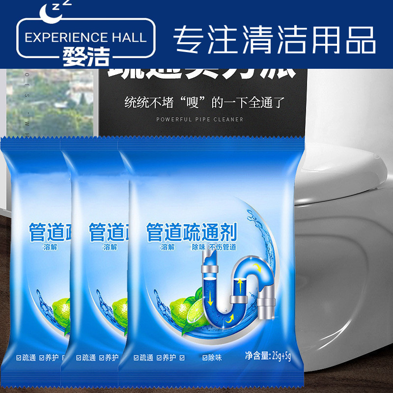 Пакет агента для прочистки труб 25г, средство для чистки туалетных труб, производитель порошка для туалетных труб