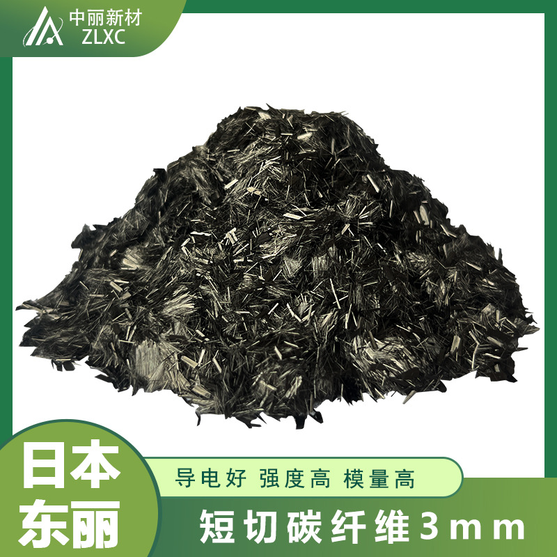 Японский углеродное волокно Toray 3мм с высоким модулем прочности, модифицированный проводящий материал для экранирования