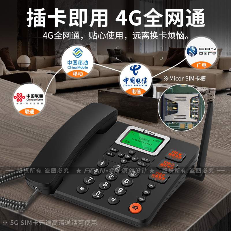 Feichuang Full Netcom 4g Wireless Landline Telecom Mobile Unicom Card Phone Home Office Fixed Phone