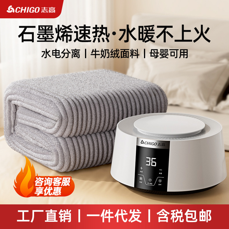 Плед Chigo с водопроводом двойной с интеллектуальным управлением температурой для дома