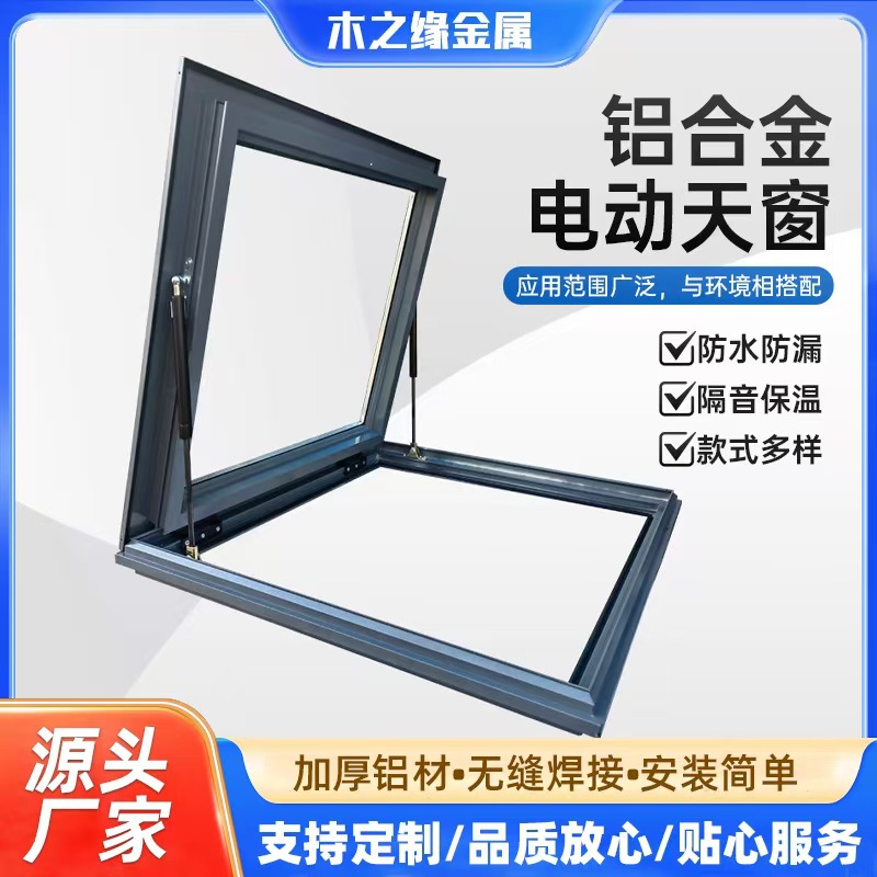 Алюминиевый ручной люк, для наклонной крыши, освещение для мансарды