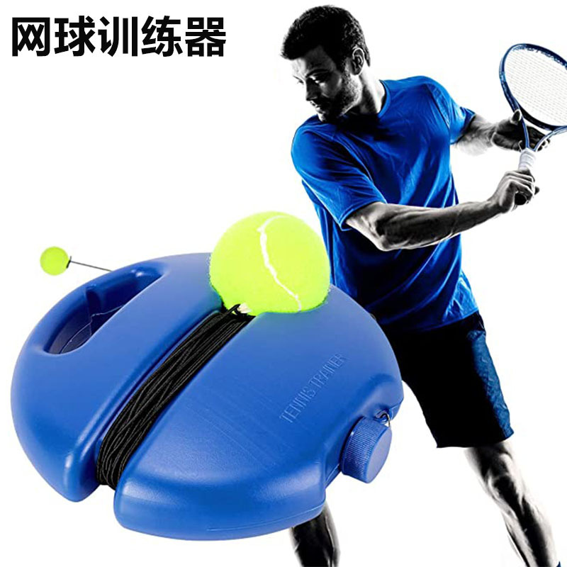 Тренажер для тенниса одинокий новичок прочный эластичный теннисный шнур для взрослых тренировочные принадлежности