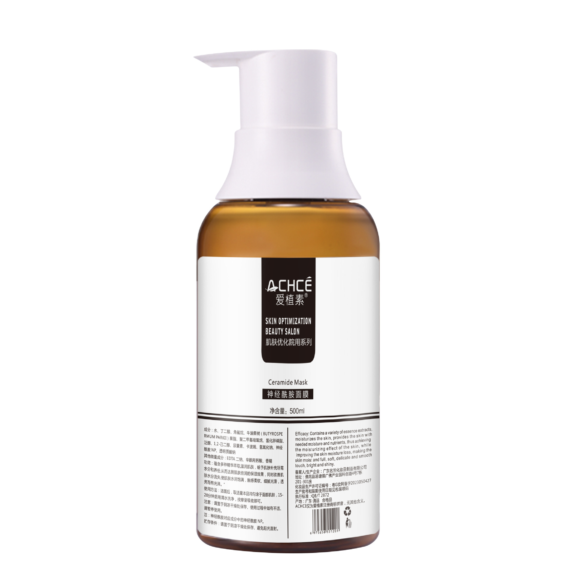 Ceramide Soothing Base Mask Hospital-Grade Hydrating Moisturizing Brightening Refreshing Easy-Absorption Smear-On Mask Factory