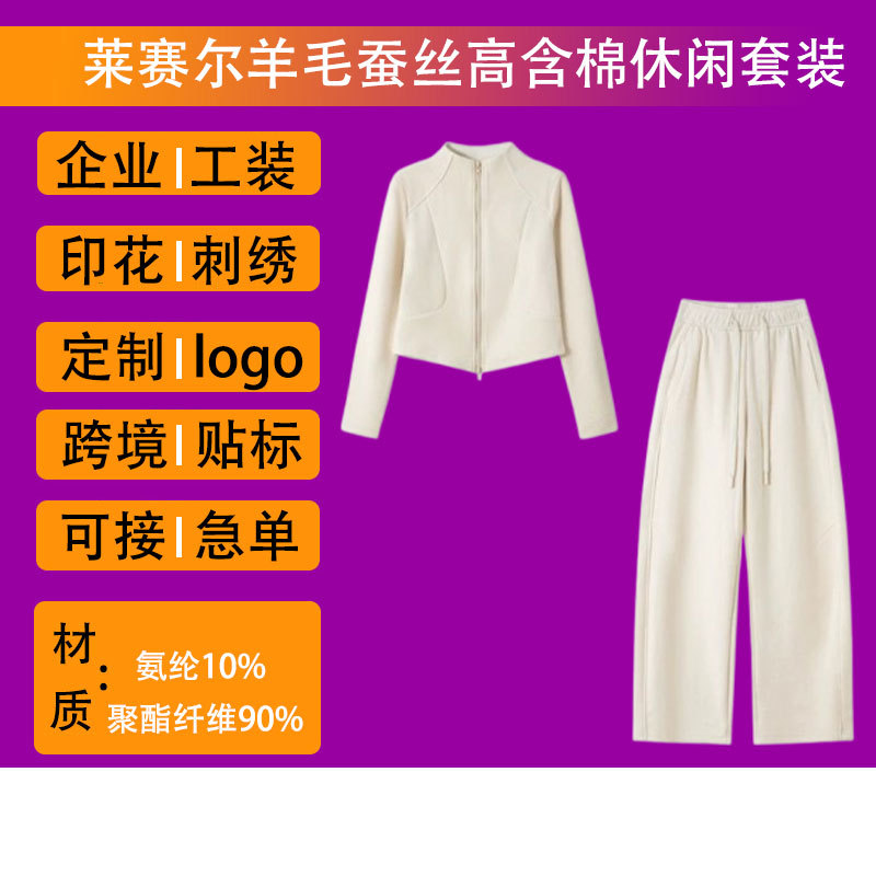 Рекламные культурные футболки с печатью логотипа, лиоцелл, шерсть, шелк, высокое содержание хлопка, повседневный костюм для женщин, 2025 год