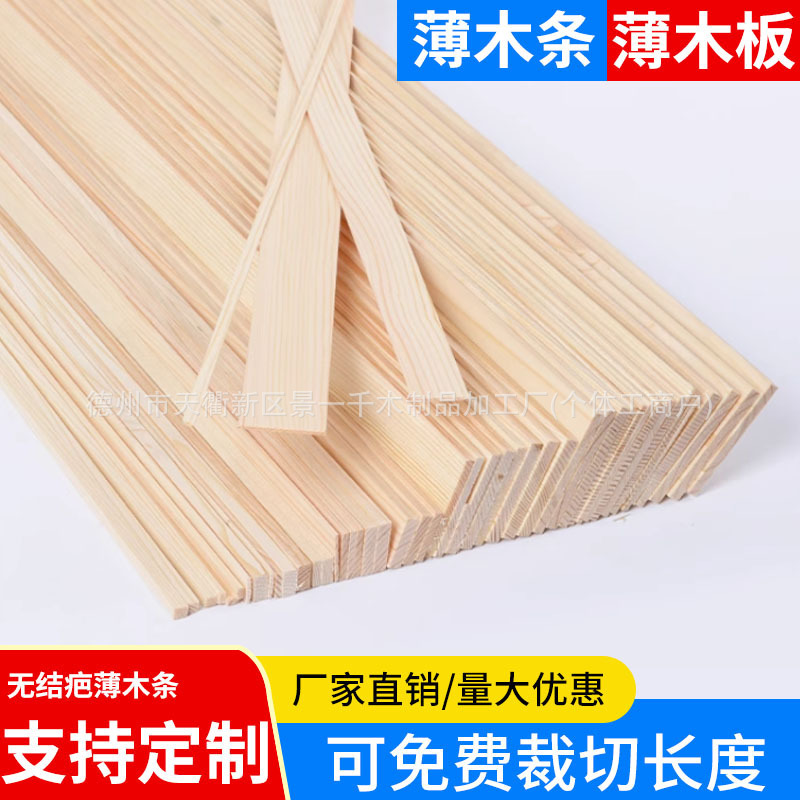 Тонкие деревянные полосы, тонкие сосновые доски, легкие деревянные чипсы, DIY ручные деревянные квадраты, массивные деревянные полосы, материалы для архитектурных моделей