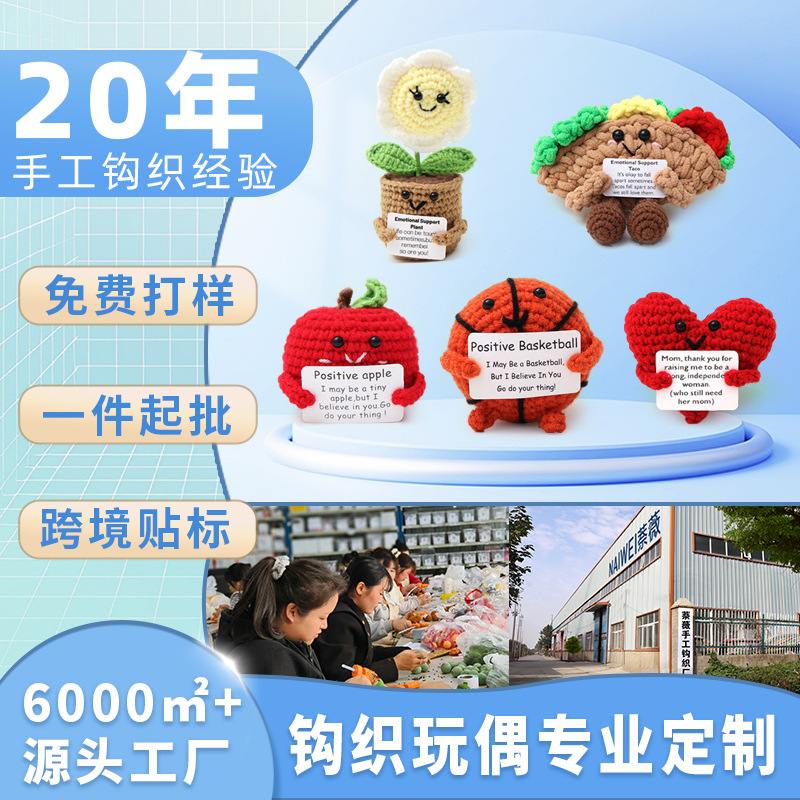 Кросс-бордовые новые смешные растения кросс-бордовые положительные пotted растения ручная шершавая вязаная кукла украшения