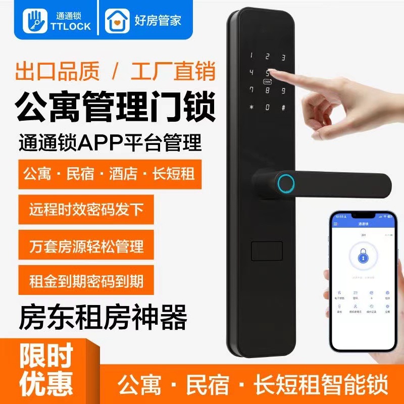 Fingerprint Lock, One Grip, Semi-automatic Wooden Door, Graffiti, General Engineering Smart Lock, Household Wooden Door Password Lock, Hotel Lock