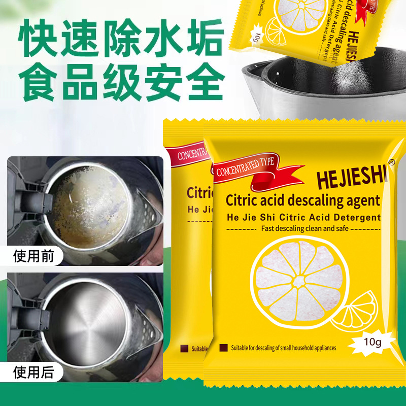 Food grade citric acid scale remover scale cleaner household scale remover tea scale cleaner 10 g/bag English version