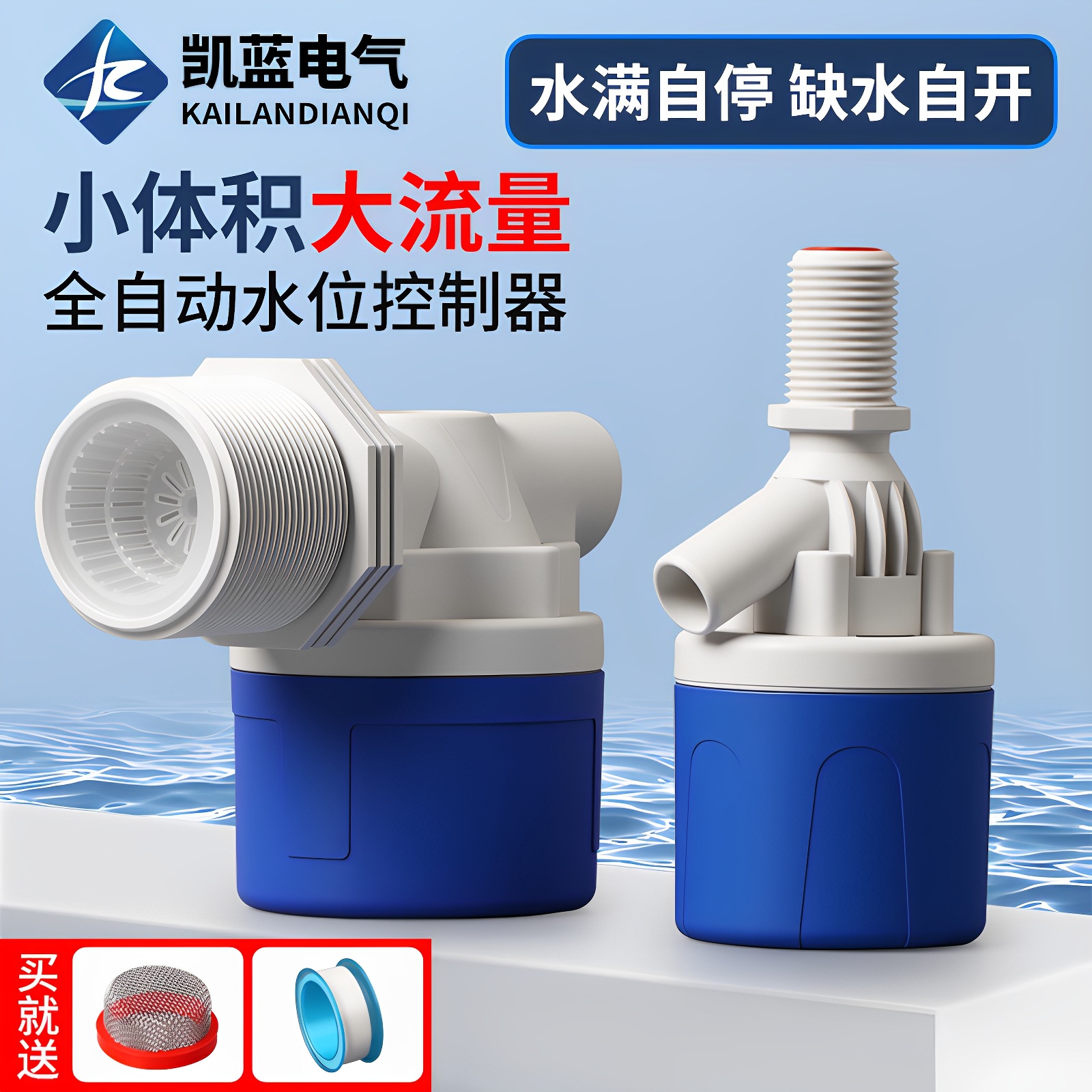 Запорный клапан, контроллер уровня воды с большим потоком, полностью автоматический клапан управления подачей воды для водонапорной башни, переключатель поплавкового клапана